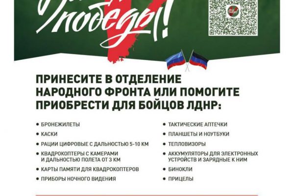 В рамках проекта «Все для Победы!» до 22 июня 2023 года проводится акция сбор «Умный город»