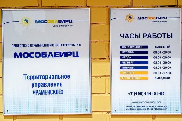 28.06.2023 г. в эфире Нового Раменского радио