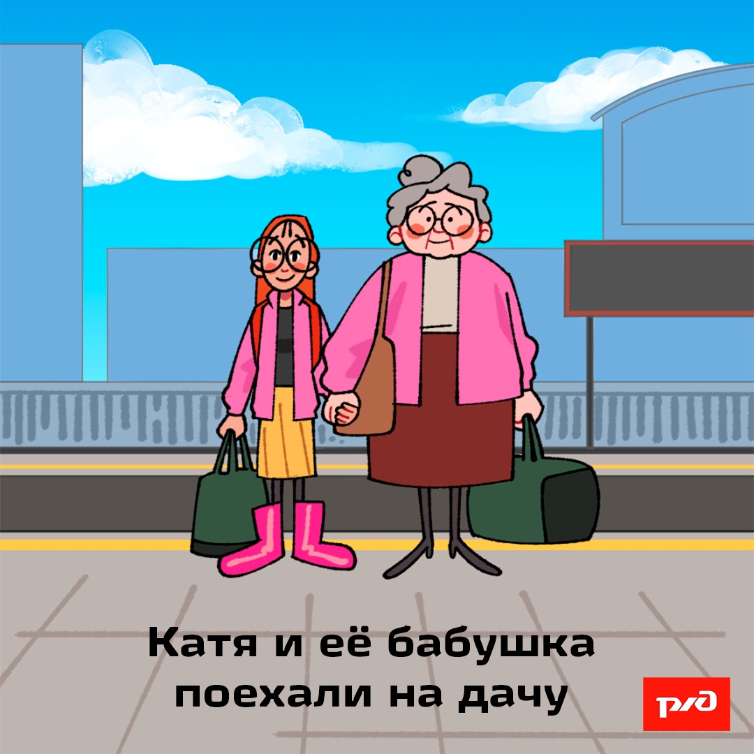 Безопасность — это база хорошего путешествия - Раменское.Новости
