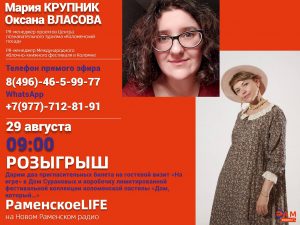 Боремся со стрессами вместе с утренним шоу «Раменское LIFE»