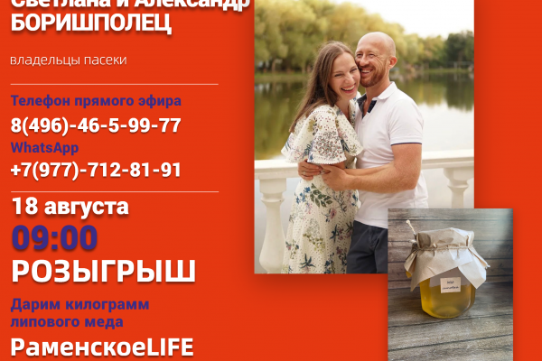 Дарим вкусный мед