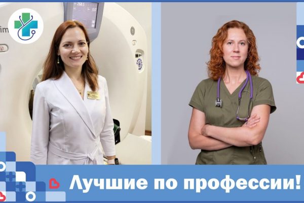 Врачи Раменской областной больницы стали победителями регионального конкурса