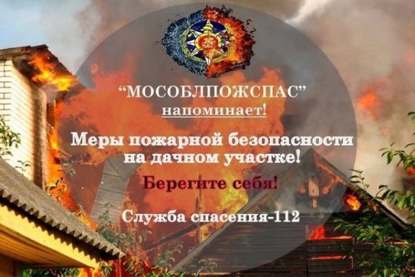 Огнеборцы ГКУ МО «Мособлпожспас» напоминают, что разводить любой костер можно только с соблюдением всех мер предосторожности