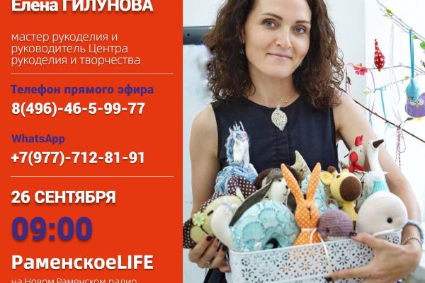 Продолжаем борьбу со стрессом на Новом Раменском радио