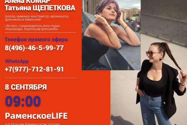 В очередной раз активные мамы Раменского присоединятся к Всероссийскому флешмобу «Танцы объединяют»