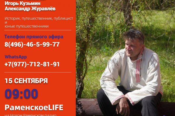 Этим летом из Раменского на Оку отправилась детско-юношеская экспедиция