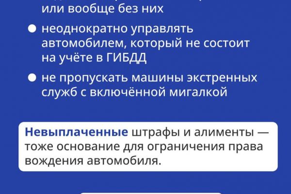 Как происходит лишение прав, рассказываем в карточках