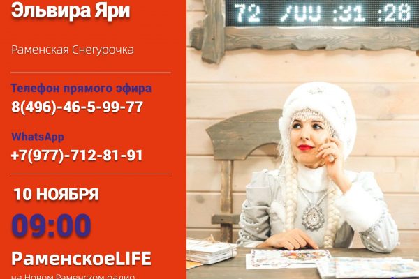 Раменская Снегурочка поделится впечатлениями от участия во Всероссийском конкурсе «Зимородок» и посещения резиденции волшебника в Великом Устюге