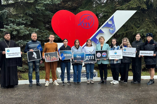 Сотрудники Госавтоинспекции, Рамавтодора и представители духовенства организовали встречу со студентами в преддверии Дня памяти жертв ДТП