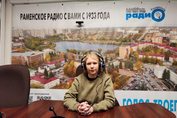 10.11.2023 г. в эфире Нового Раменского радио