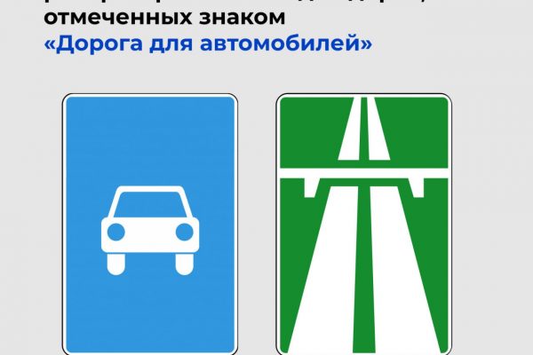 Напоминаем, что ПДД запрещают на автомагистрали.