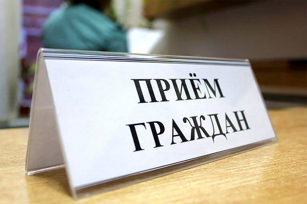 Прием граждан депутатами Совета депутатов Раменского городского округа в апреле 2023г.