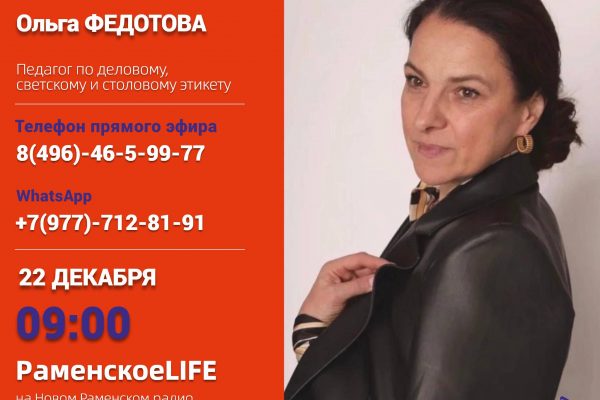 О новогодней выставке «Суета» и галерее «Летай», в которой она проходит, поговорим 26 декабря, на утреннем шоу «Раменское LIFE»