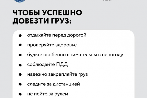 Как сотрудники Госавтоинспекции Московской области контролируют режим труда и отдыха у водителей крупногабаритного транспорта