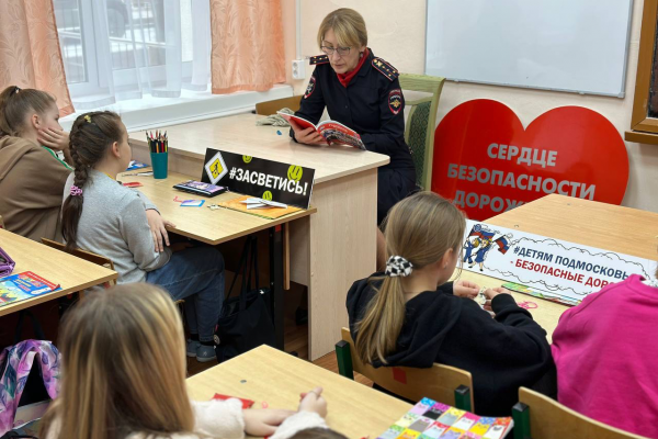 В Раменском центре творчества детей и юношества состоялось яркое и полезное мероприятие