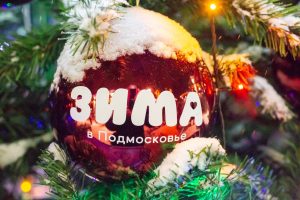 План мероприятий в учреждениях культуры Раменского городского округа на 24 декабря