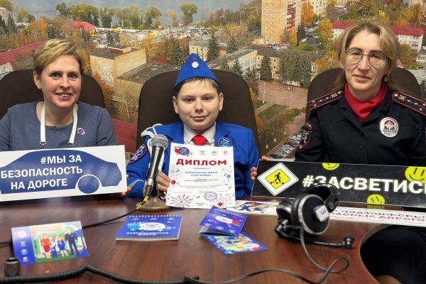 Ивана Харитонова из Раменского наградили дипломом за участие во Всероссийском форуме юных инспекторов движения