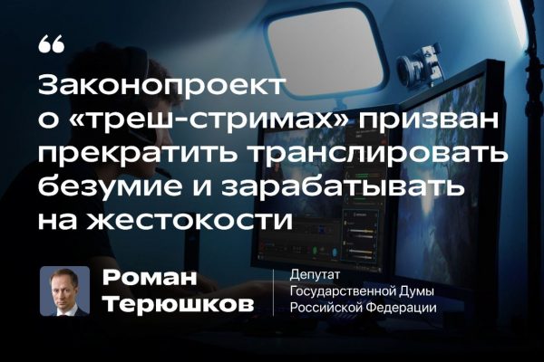 «Единая Россия» подготовила пакет документов, благодаря которому в Уголовном кодексе предполагается появление нового основания для наказания блогеров