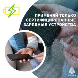 Лови правильный заряд