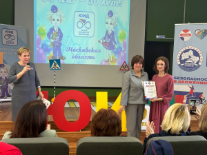 В Раменском округе прошел слет ЮИДовцев