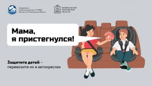  Везете своего ребенка в школу или детский сад на автомобиле?