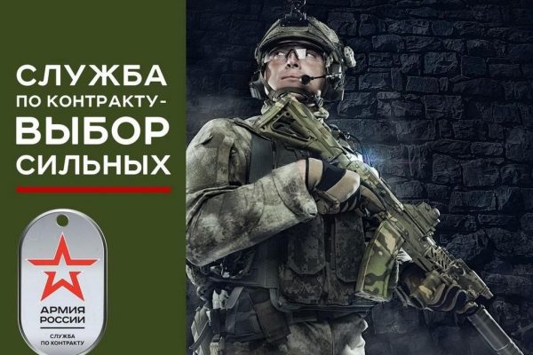 Военнослужащий по контракту — это профессиональный защитник Родины