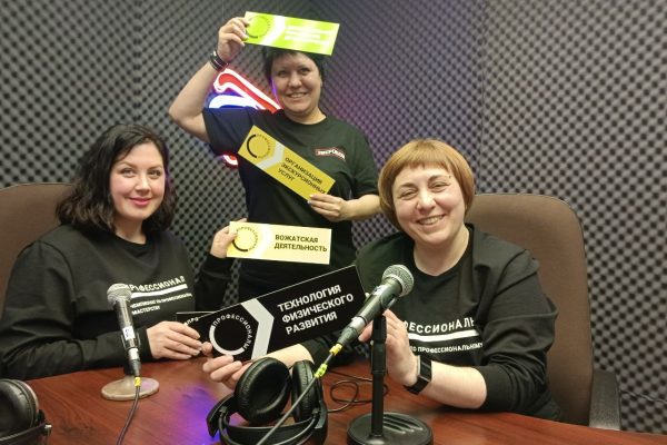 Стань профессионалом, учась в школе