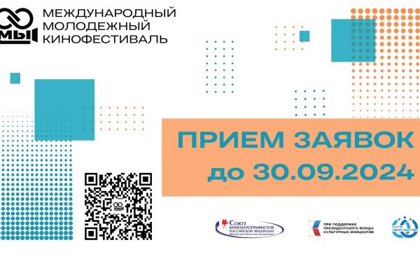 Дирекция ММКФ «МЫ» объявила о начале приёма заявок