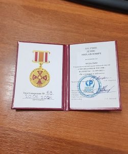 Медаль «За служение и доблесть» вручили в Государственной Думе участнику СВО из Раменского