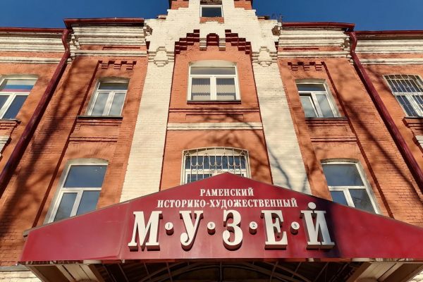 «Ночь искусств» пройдет в Раменском историко-художественном музее 3 ноября