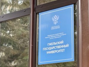 Акция по сбору вторсырья пройдет в Гжельском государственном университете