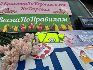 Сотрудники Госавтоинспекции организовали традиционный цветочный патруль в центре города Раменское