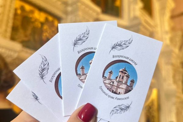 В гостях руководитель  Воскресной школы Троицкого храма Раменского благочиния