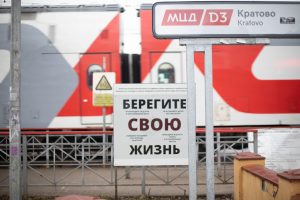 На железнодорожном транспорте на прошлой неделе в Раменском округе происшествий не было