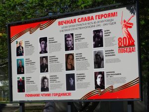 На территории Раменской больницы открыта аллея героев в честь 80-летия Победы над фашизмом