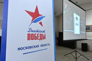 «Диктант Победы» напишут в Раменском округе на 32 площадках