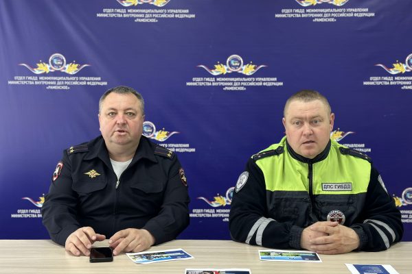 Раменская Госавтоинспекция присоединилась к старту социального раунда «Безопасная мобильность»
