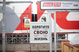 На железнодорожном транспорте в Раменском округе на прошлой неделе происшествий не было