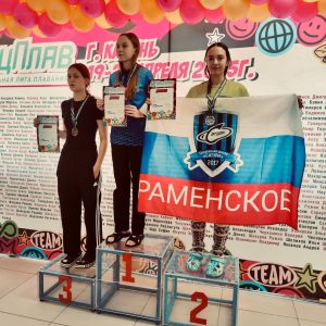 Пловцы из Раменского завоевали 13 медалей на фестивале в Казани