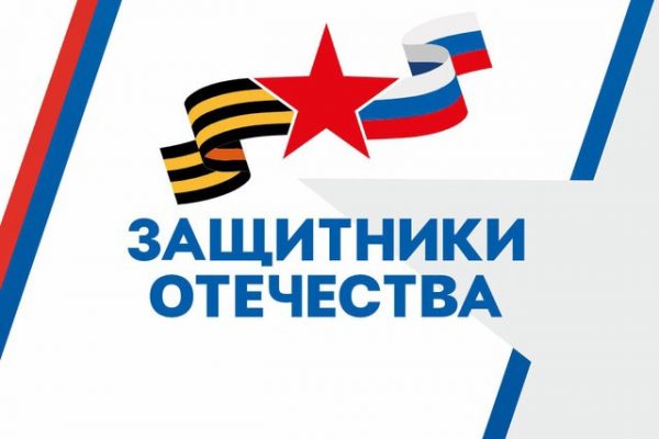 Государственный фонд «Защитники Отечества» действует на территории Московской области