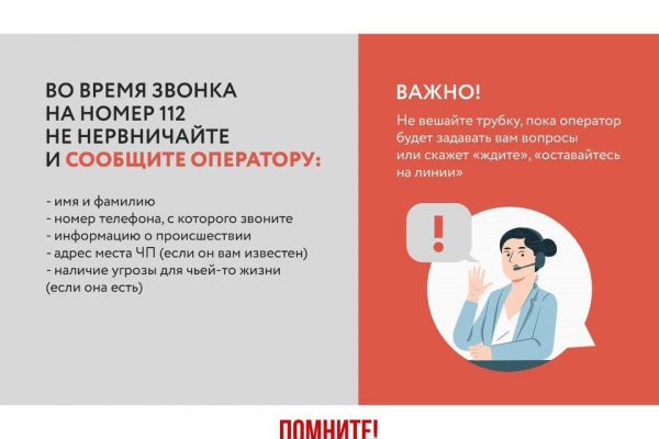 Статистика ЕДДС Раменского округа с 5 по 12 мая