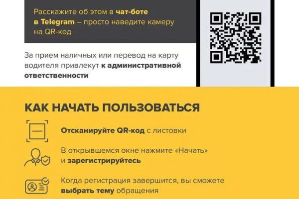 Кто может обратиться в ЧАТ-БОТ Административно-пассажирской инспекции МО?