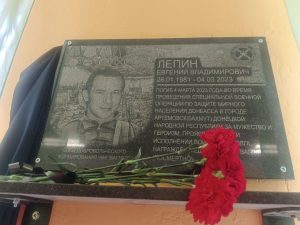 В Софьинской школе Раменского округа открыли памятную табличку в честь бойца СВО