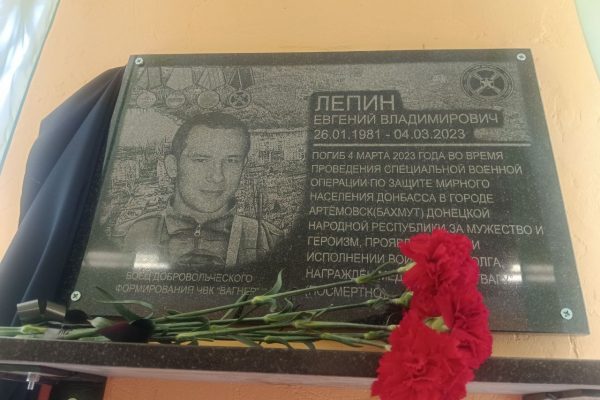 В Софьинской школе Раменского округа открыли памятную табличку в честь бойца СВО
