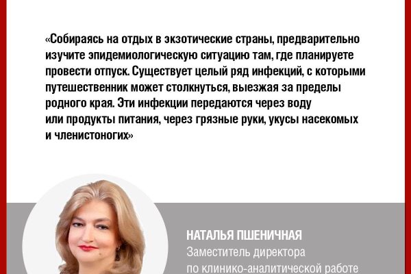 Собираетесь в путешествие? Не забудьте о самом главном — своём здоровье