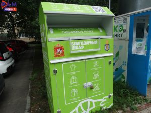 В Раменском открылся первый «Благодарный шкаф» для сбора одежды