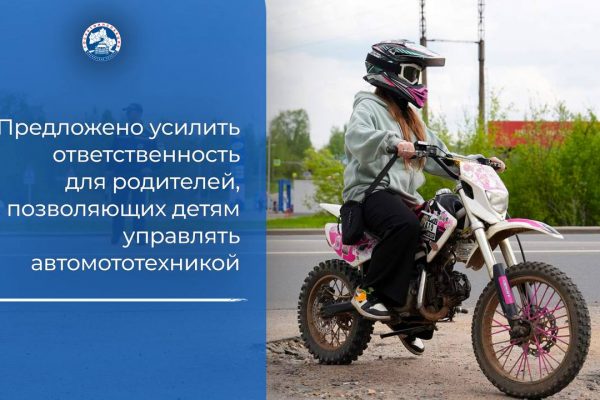 Папа не может: передача управления ТС ребенку грозит уголовным делом