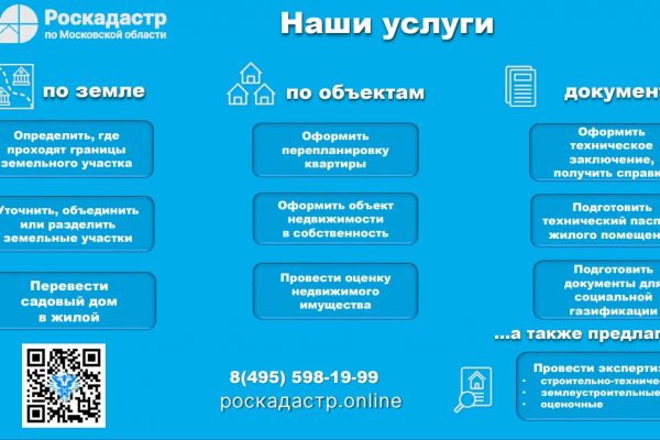 Комплексные кадастровые работы в Подмосковье: что нужно знать