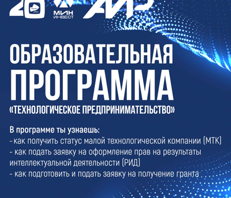 У тебя есть технологический стартап?Значит, ты должен развиваться.А мы — обязаны тебе в этом помочь!