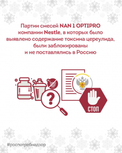 Nestle Отзывает часть продукции с российского рынка
